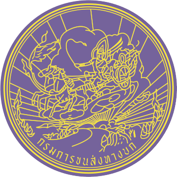 ตรากรมการขนส่งทางบก